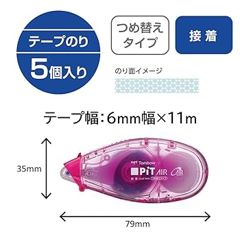 テープのり Amazon | トンボ鉛筆 テープのり 貼ってはがせる PiT タックC